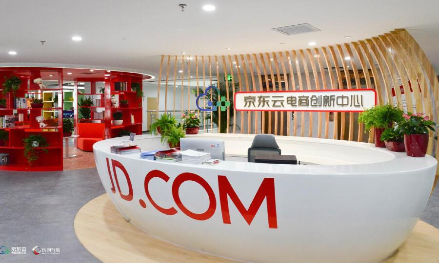 京东云电商创新中心
