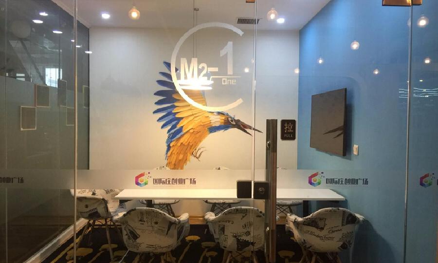 互联时空创新创业综合服务平台