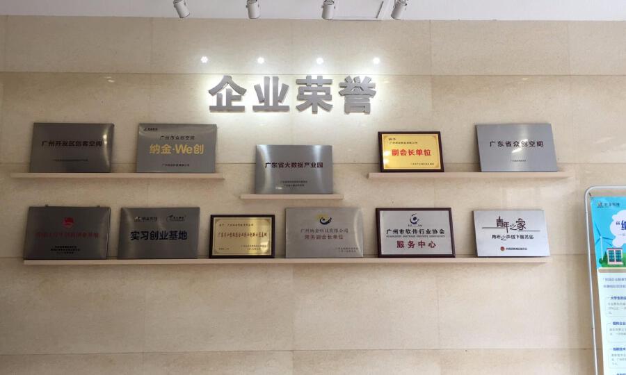 纳金科技产业园