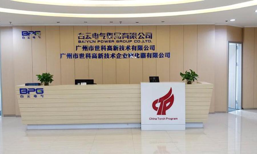 白云电气孵化器