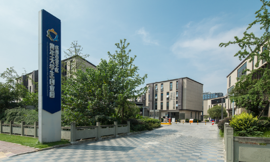 成都市金牛区创新创业中心