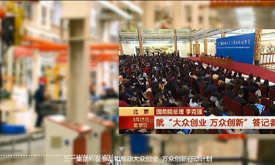 三一众创孵化器