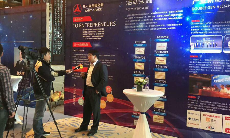 三一众创孵化器