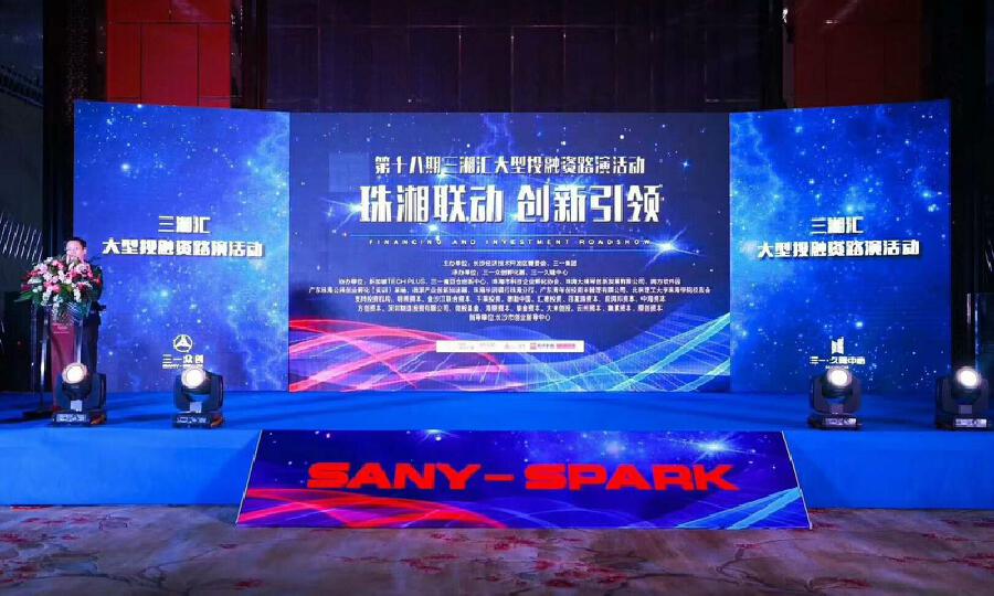 三一众创孵化器