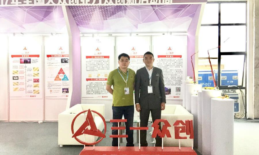 三一众创孵化器