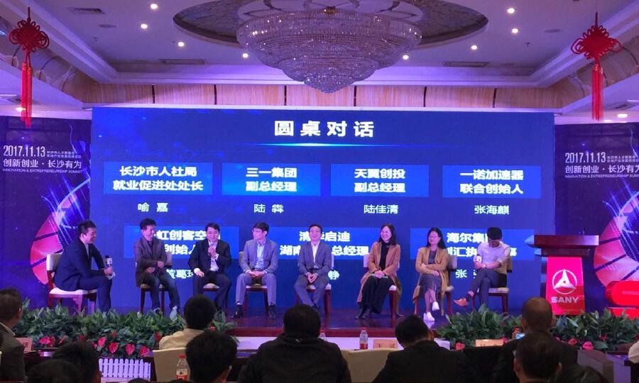 三一众创孵化器