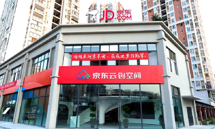 京东云创新空间
