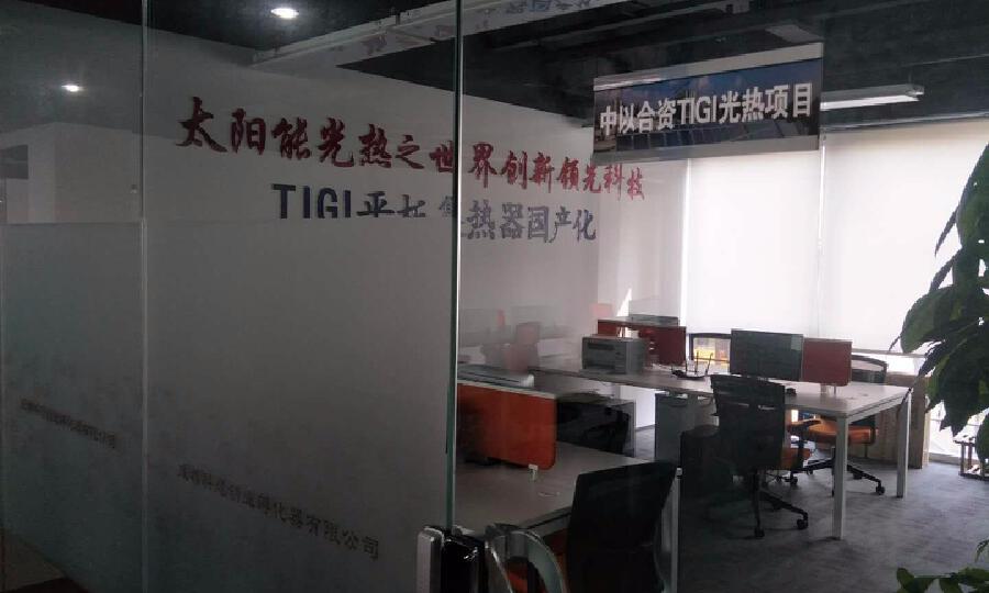 成都科愿创业孵化器