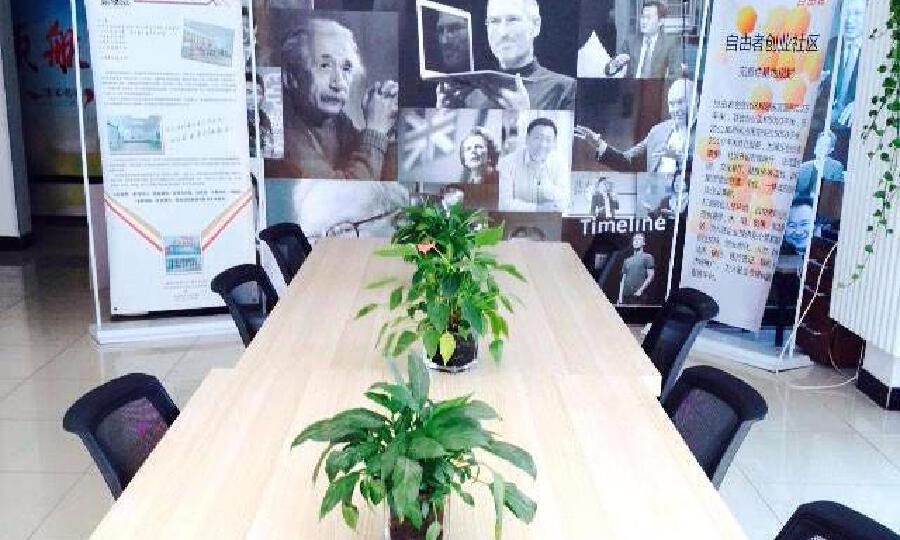 自由者创业社区