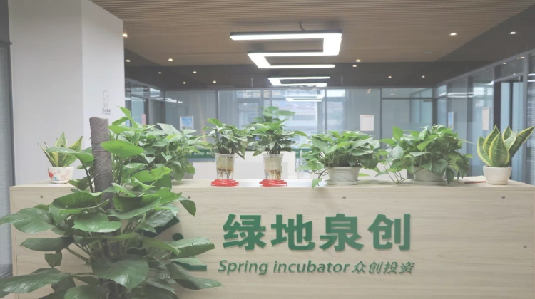 济南绿地泉创业服务有限公司