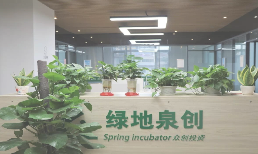济南绿地泉创业服务有限公司