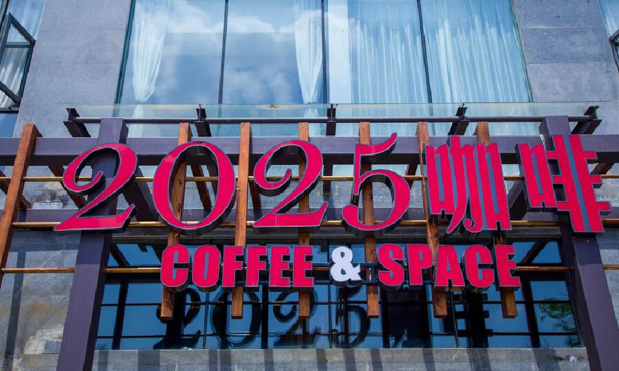 盛华科技企业孵化器