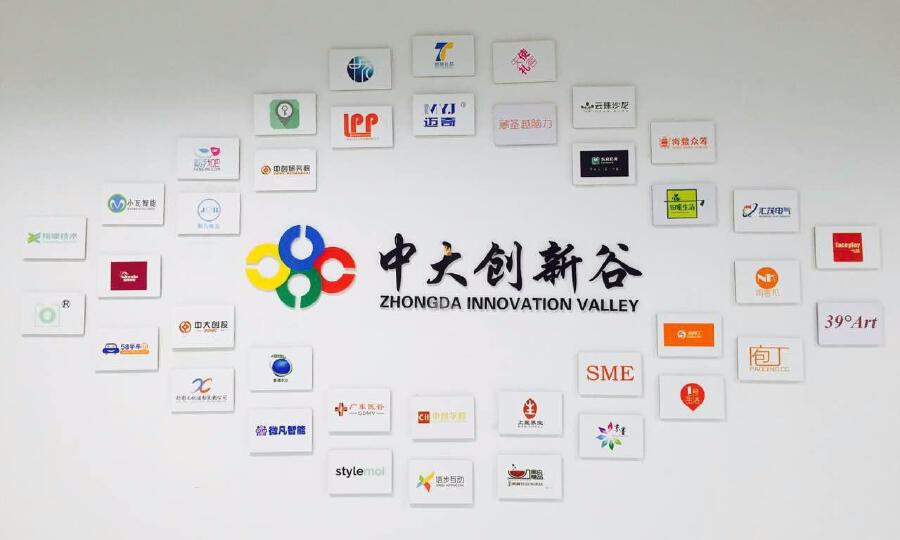 中大创新谷