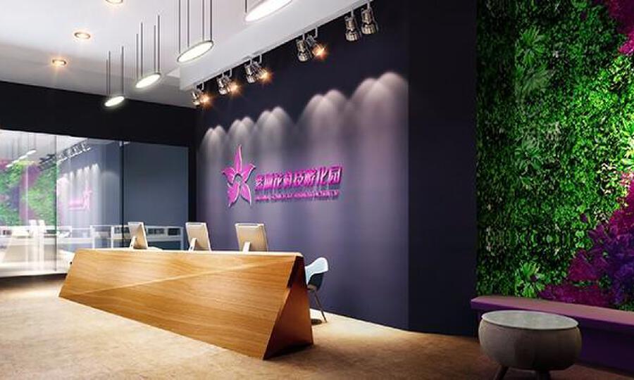 紫荆花科技孵化园