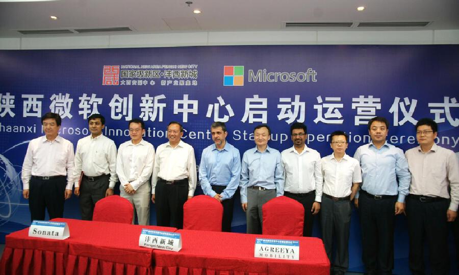 陕西微软创新中心
