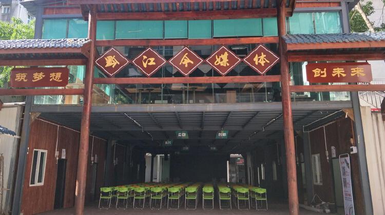 黔江今媒体