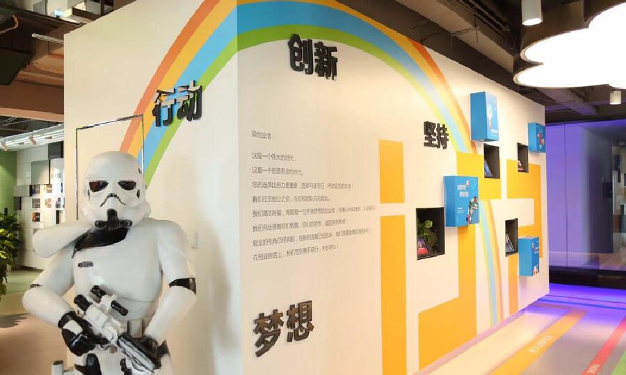 南京云暨移动应用众创空间