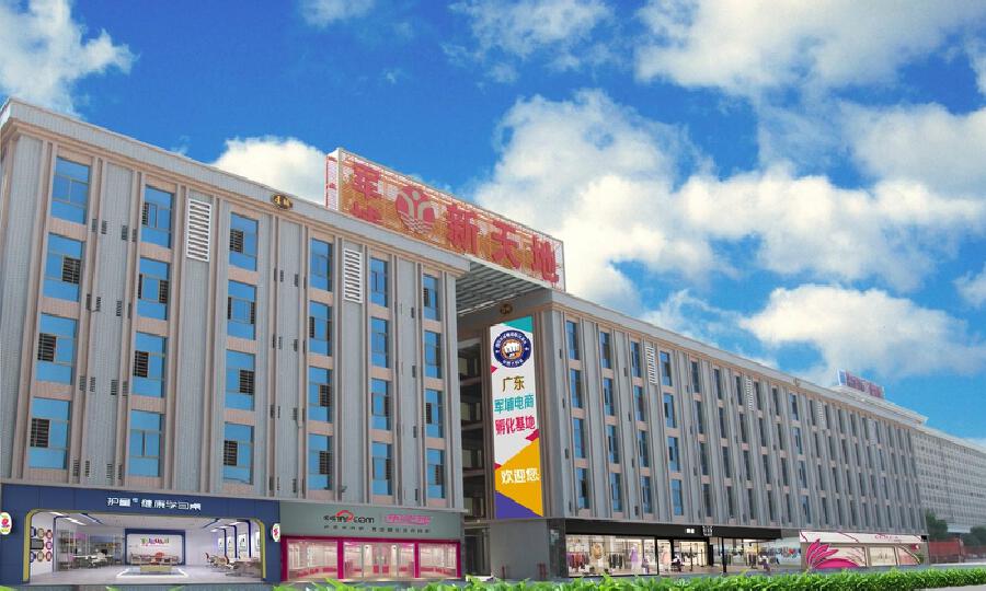 揭阳军埔电商孵化基地