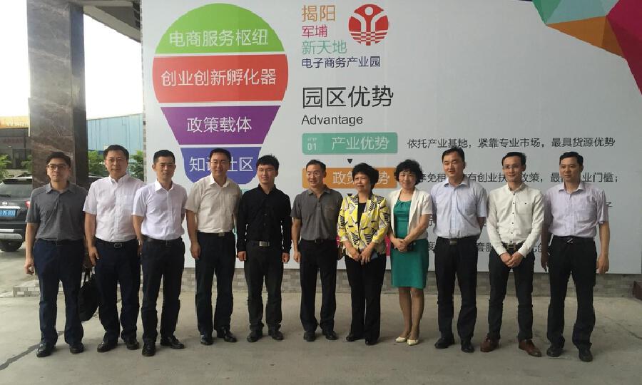 揭阳军埔电商孵化基地