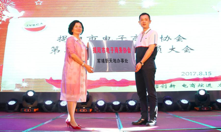 揭阳军埔电商孵化基地