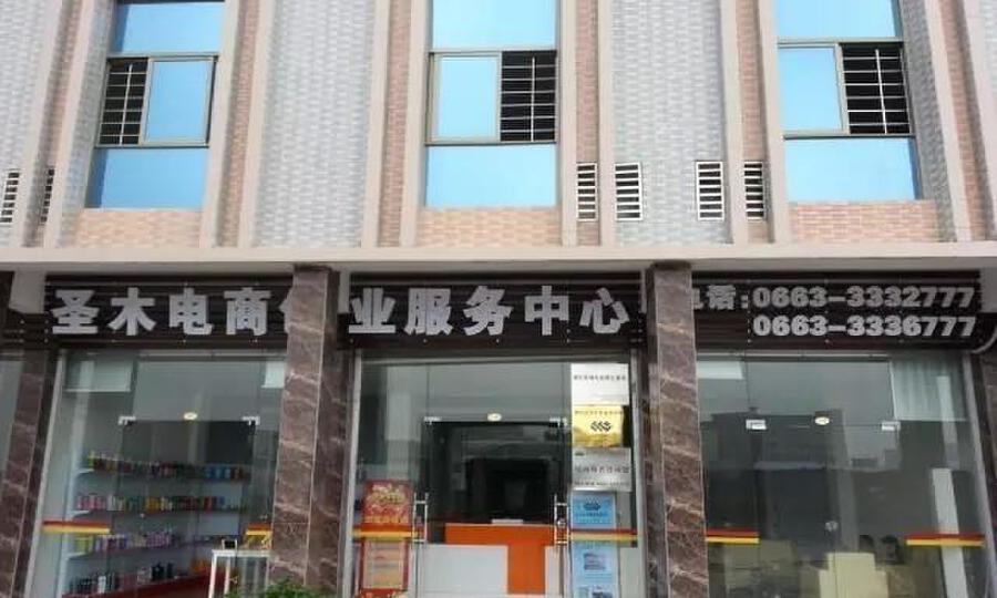 揭阳军埔电商孵化基地