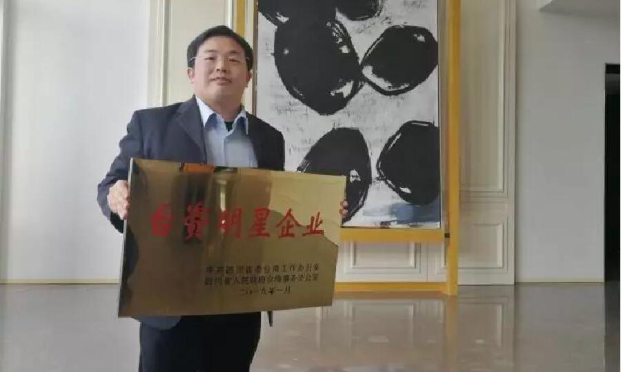 亚台青（成都）海峡青年创业园