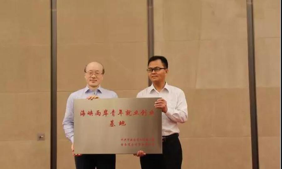 亚台青（成都）海峡青年创业园