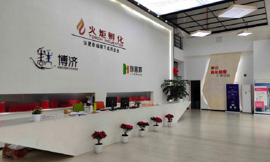 华夏联合（雷甸）创客邦