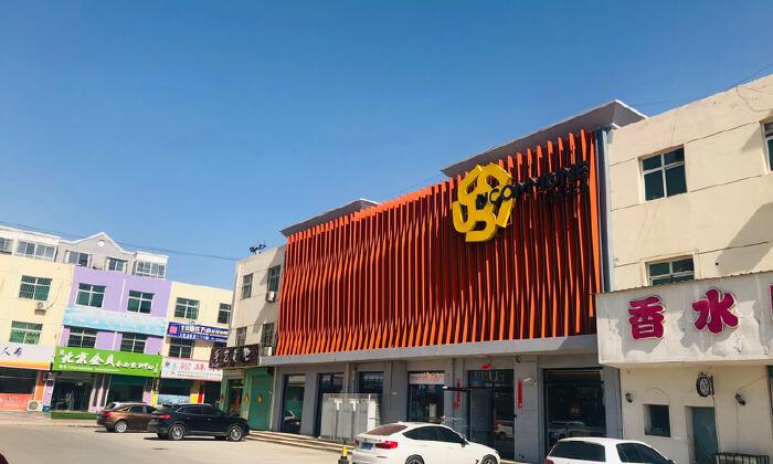 雄安丽湾·优客工场