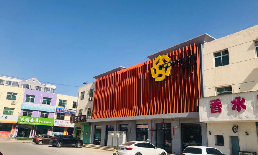 雄安丽湾·优客工场