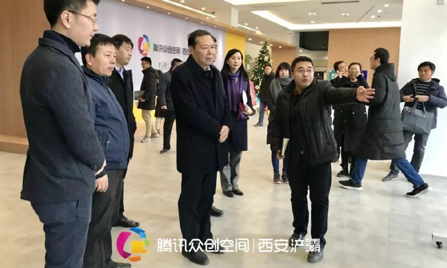 腾讯众创空间（西安浐灞）