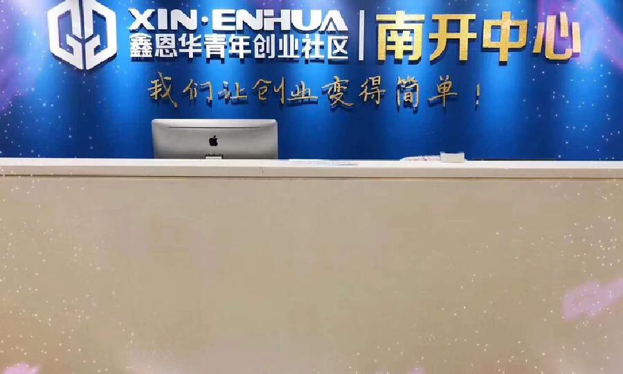 鑫恩华看创业