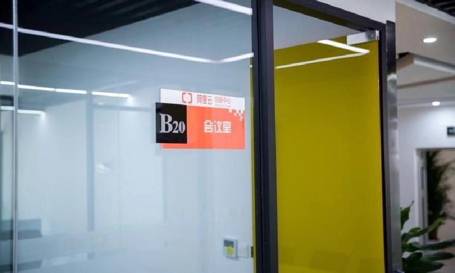 阿里云创新中心上海张江/松江/临港、天津津南、河南武陟基地