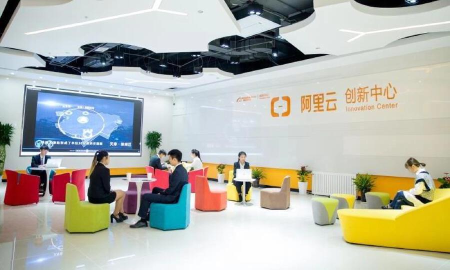 阿里云创新中心上海张江/松江/临港、天津津南、河南武陟基地