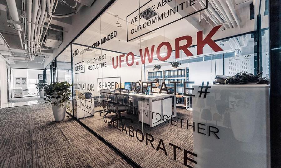 UFO.WORK共享办公