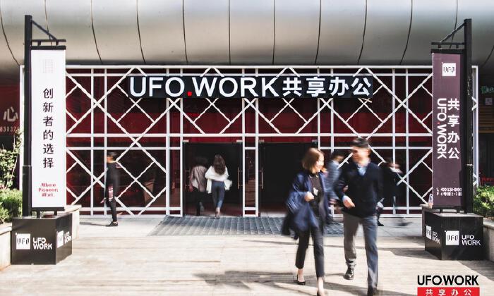 UFO.WORK共享办公