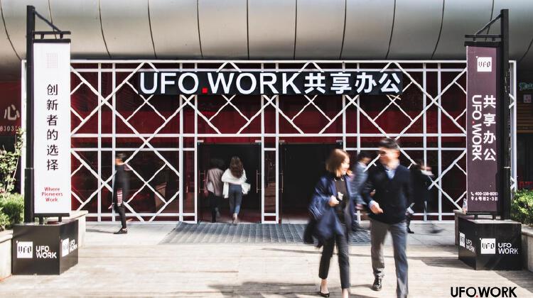 UFO.WORK共享办公