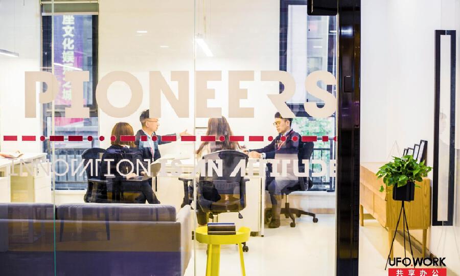UFO.WORK共享办公