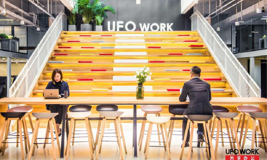 UFO.WORK共享办公