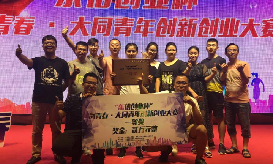 大同市文化创意众创空间