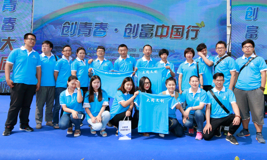 大同市文化创意众创空间