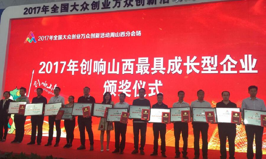 大同市文化创意众创空间