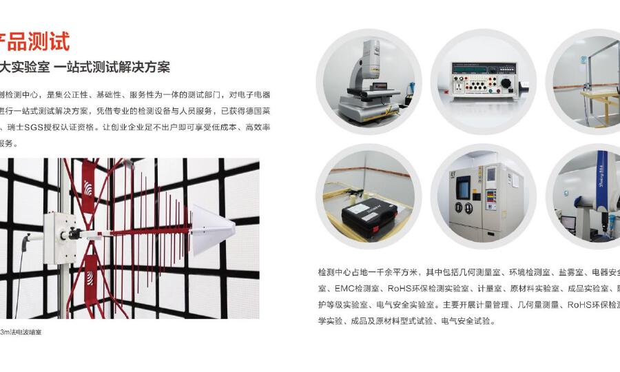 九安智慧健康众创空间