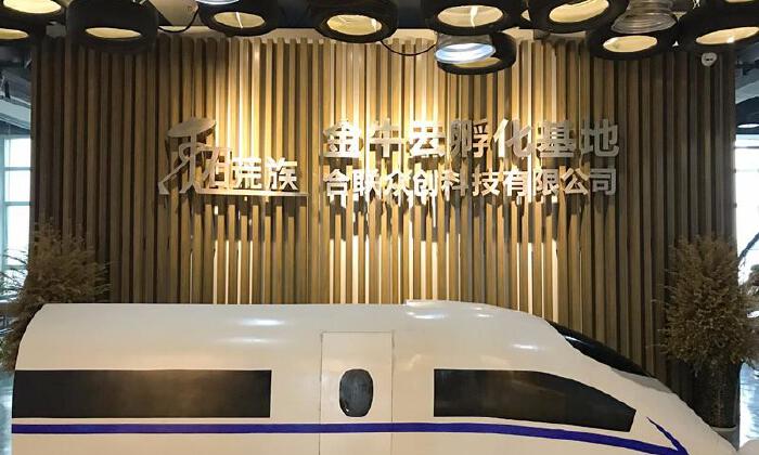 金牛云孵化基地