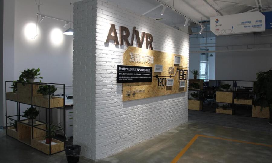 未来彩蛋创业谷