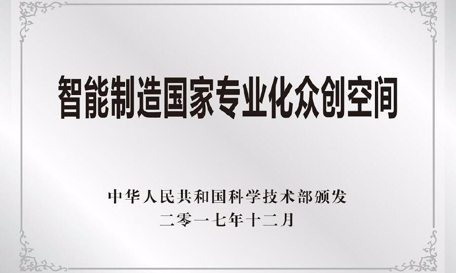 清洛创享众创空间