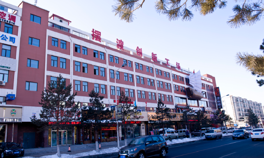 吉林省摆渡创新工场有限公司