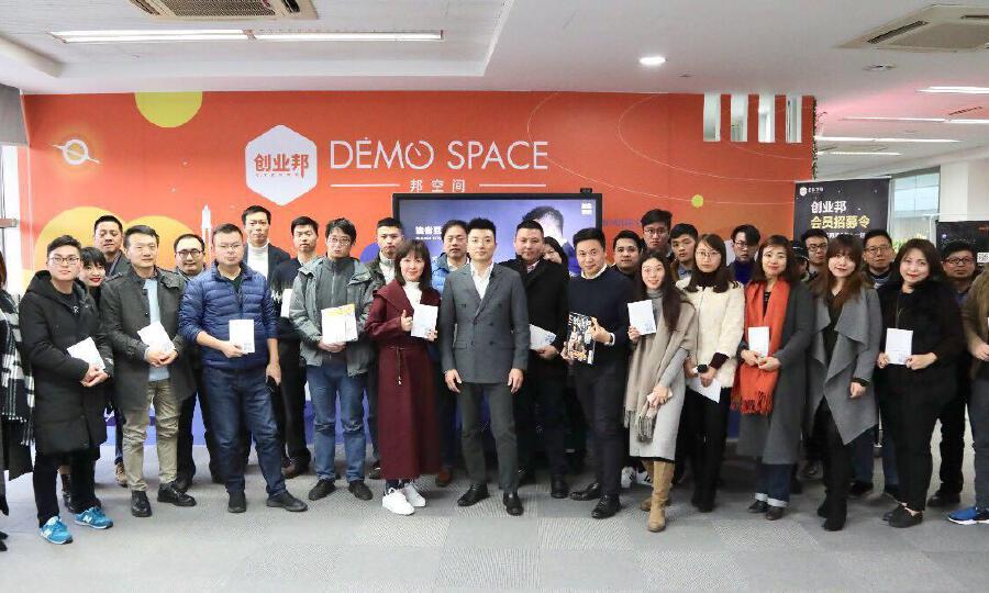创业邦 Demo Space