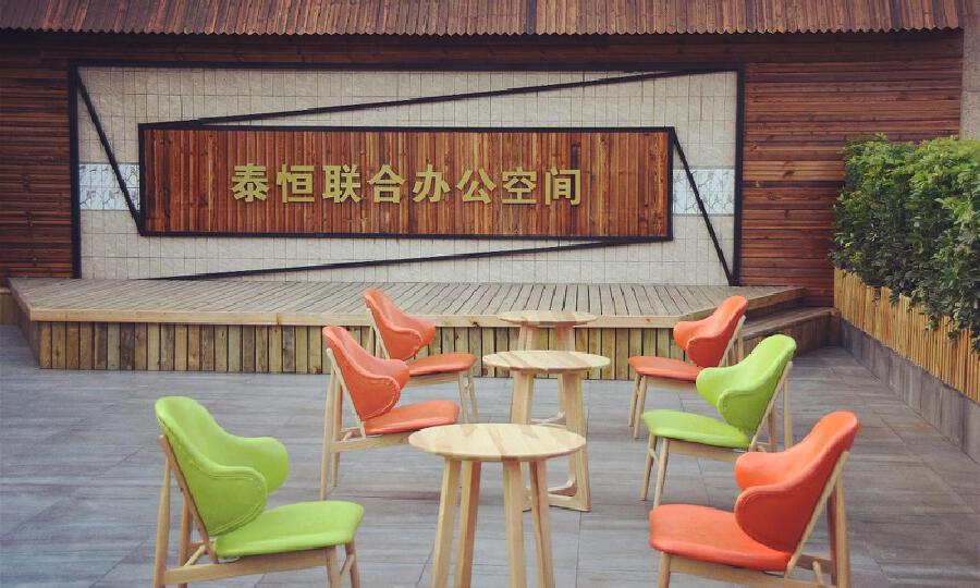 泰恒联合办公空间