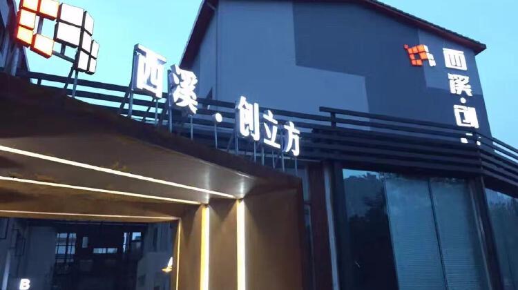 创立方